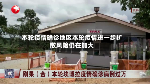 本轮疫情确诊地区本轮疫情进一步扩散风险仍在加大